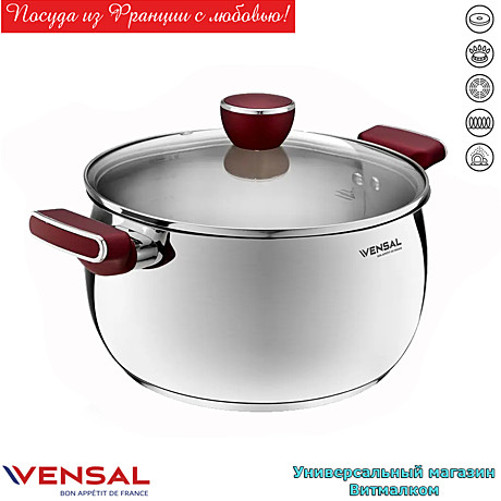 Кастрюля с крышкой 
