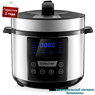 Мультиварка электрическая 