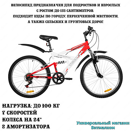 Велосипед MTB подростковый 