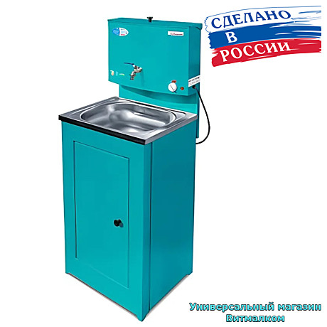 Умывальник дачный 