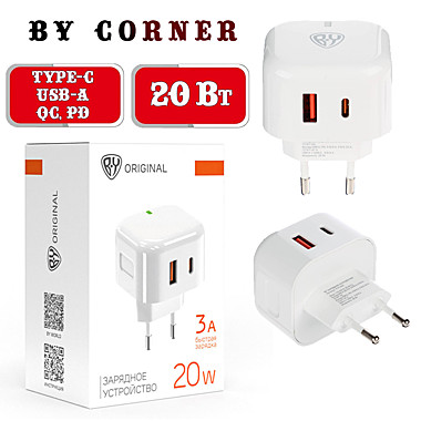 Зарядное USB устройство 