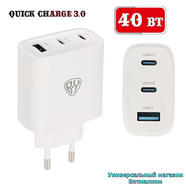 Зарядное USB устройство 