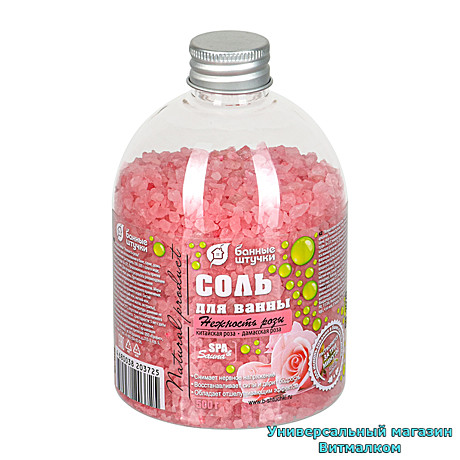 Соли для ванны