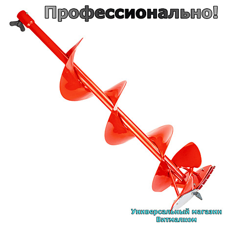 Шнек для льда 