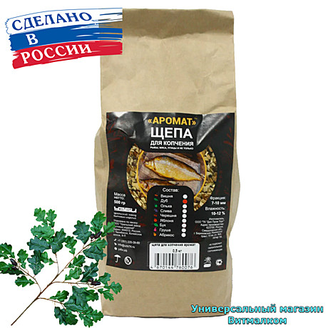 Щепа для копчения 