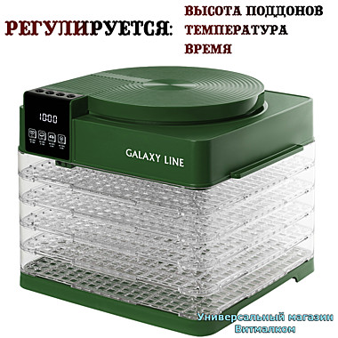 Электросушилка для продуктов 