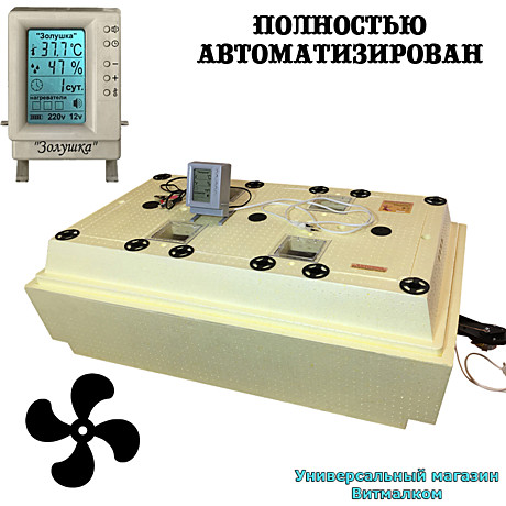 Инкубаторы