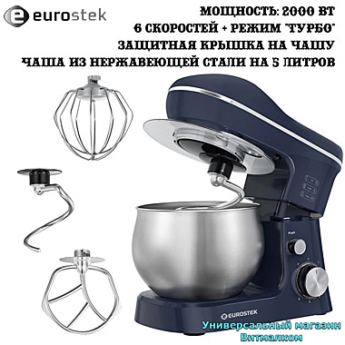 Миксер - тестомес планетарный 