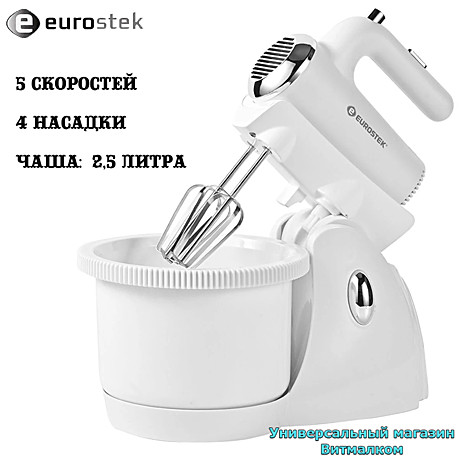 Миксер стационарный 