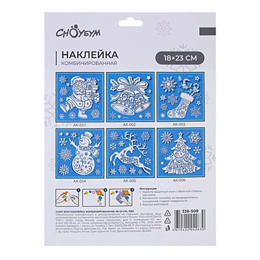 Новогодние наклейки 