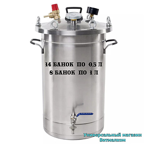 Автоклавы