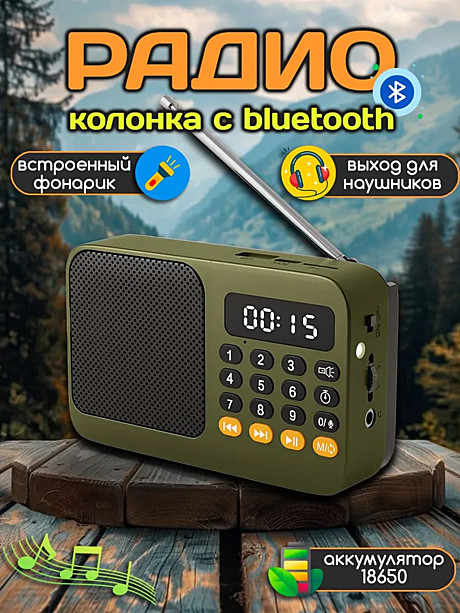 Радиоприемники
