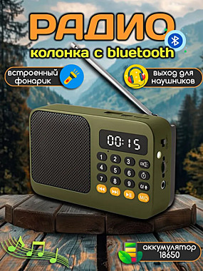 Радиоприемник 