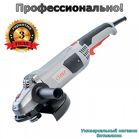 Машина шлифовальная угловая 