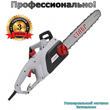 Пила цепная 