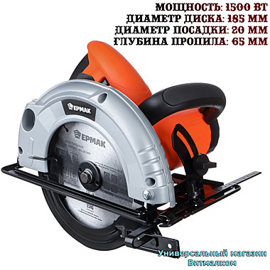 Пила циркулярная 