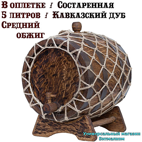 Бочка дубовая 