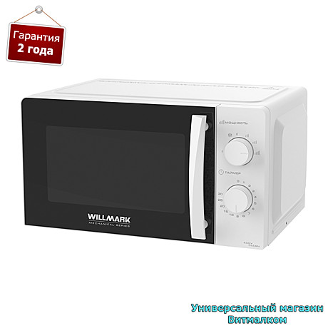 Микроволновая печь 