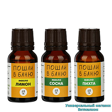 Набор эфирных масел 