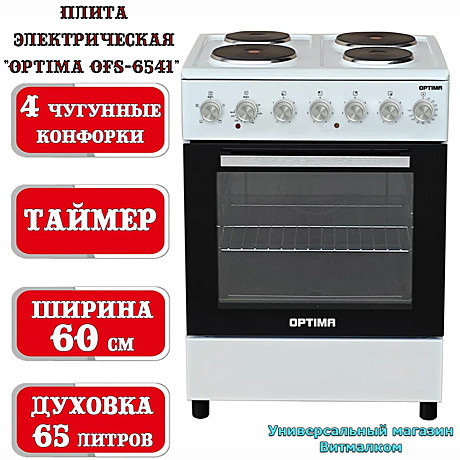 Плиты стационарные
