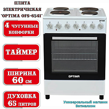 Плита электрическая 