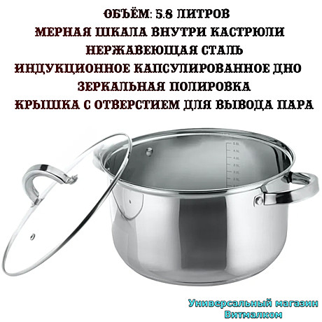Кастрюля с крышкой 