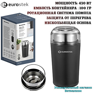 Кофемолка электрическая 