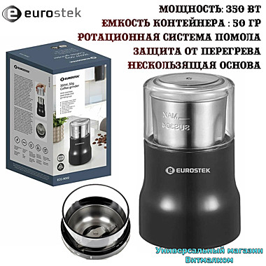 Кофемолка электрическая 