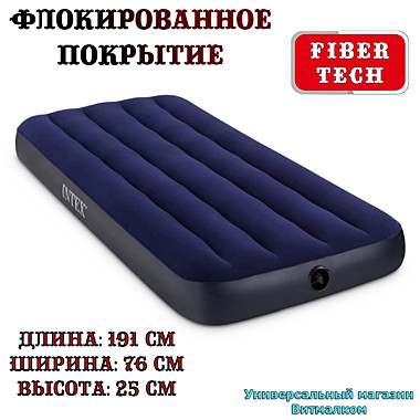Матрас надувной 