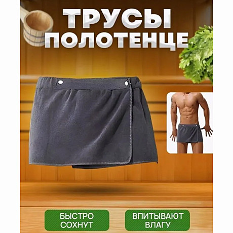 Одежда для бани и сауны