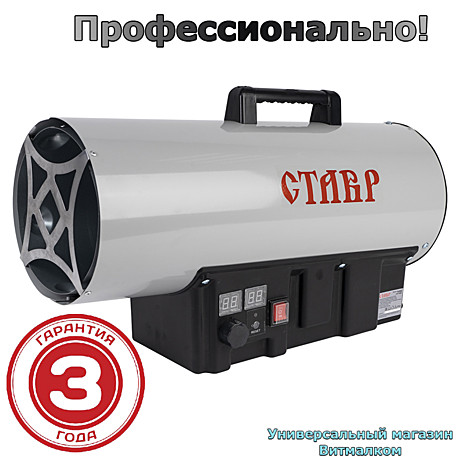 Тепловая пушка газовая 