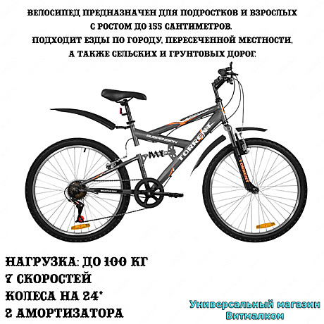Велосипед MTB подростковый 