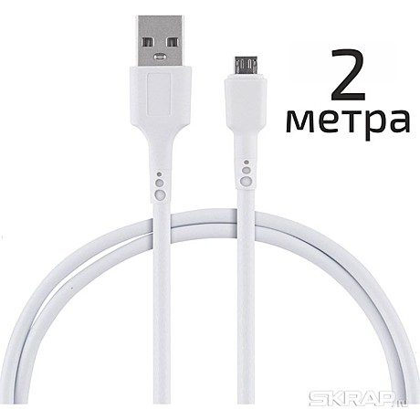 Кабель USB - MicroUSB 