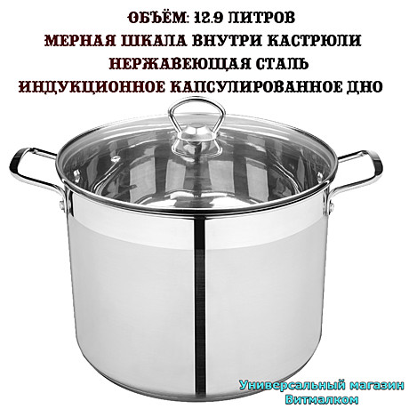Кастрюля с крышкой 