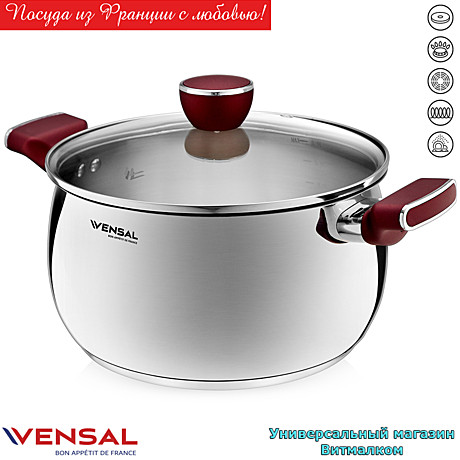 Кастрюли