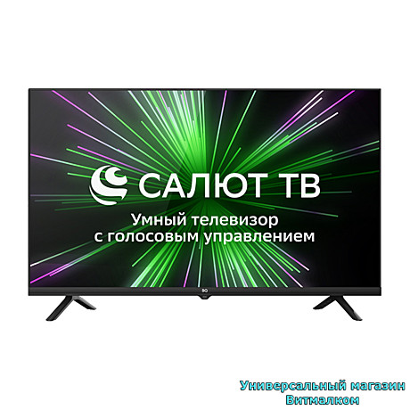 Телевизор цифровой 