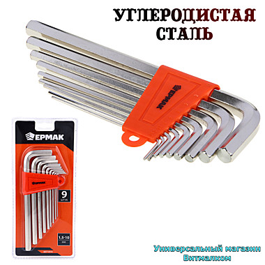 Набор шестигранных ключей 