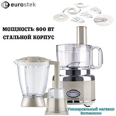 Кухонный комбайн 