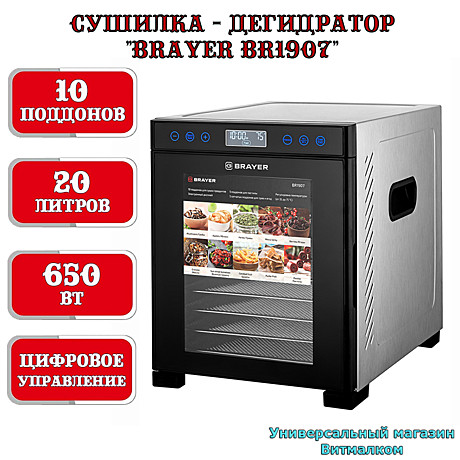 Электросушилки