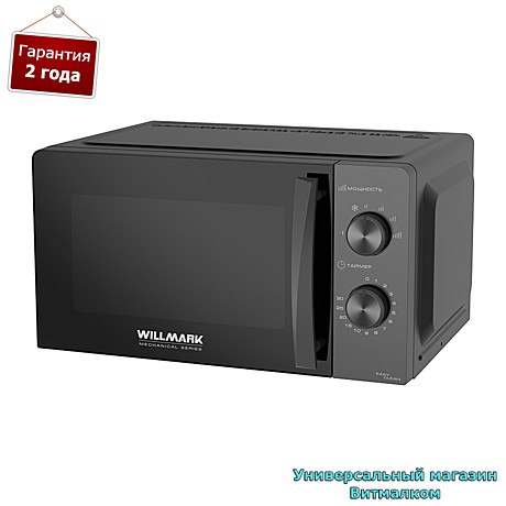 Микроволновая печь 