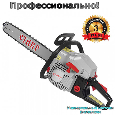 Пила цепная бензиновая 