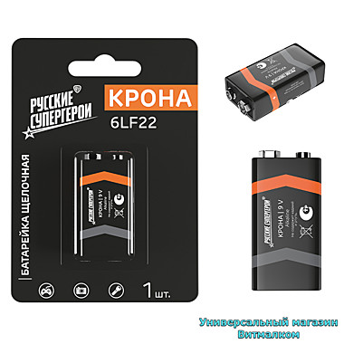 Батарейка - крона алкалиновая 