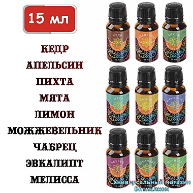 Эфирное масло 