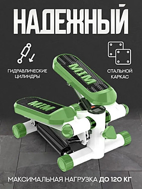 Мини-степпер с эспандерами для фитнеса 