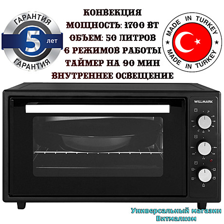 Духовка электрическая 