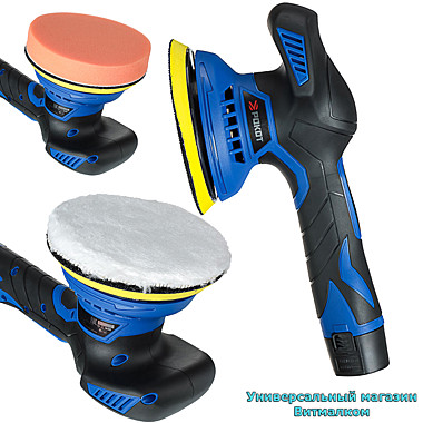 Машина полировальная 