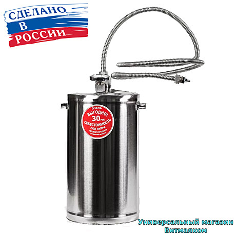 Самогонный аппарат 