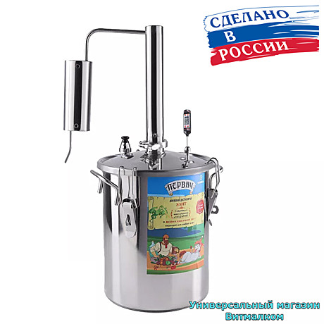 Самогонный аппарат 