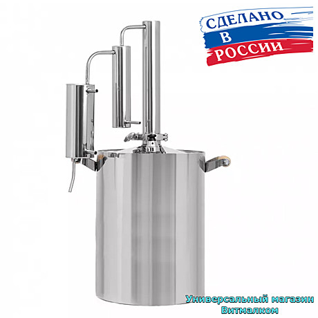 Самогонный аппарат 