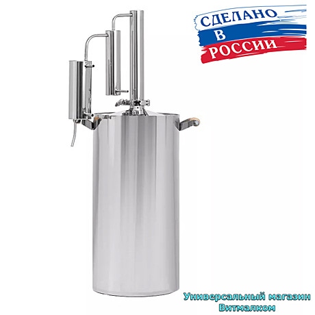 Самогонный аппарат 